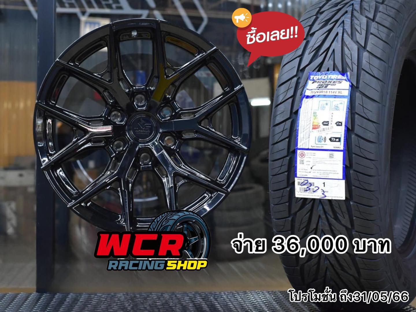 ล้อโปร NFERNO ขอบ 18 พร้อม TOYO 265-60-18 ST3 ปี22