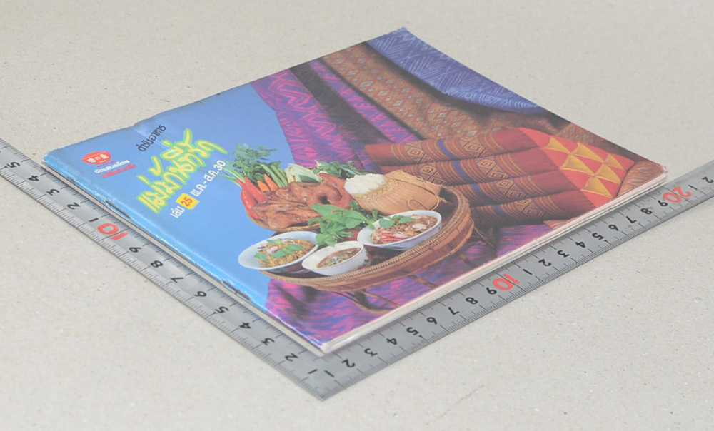 แม่บ้านที่รัก เล่ม 25 พ.ค.-ส.ค. 30