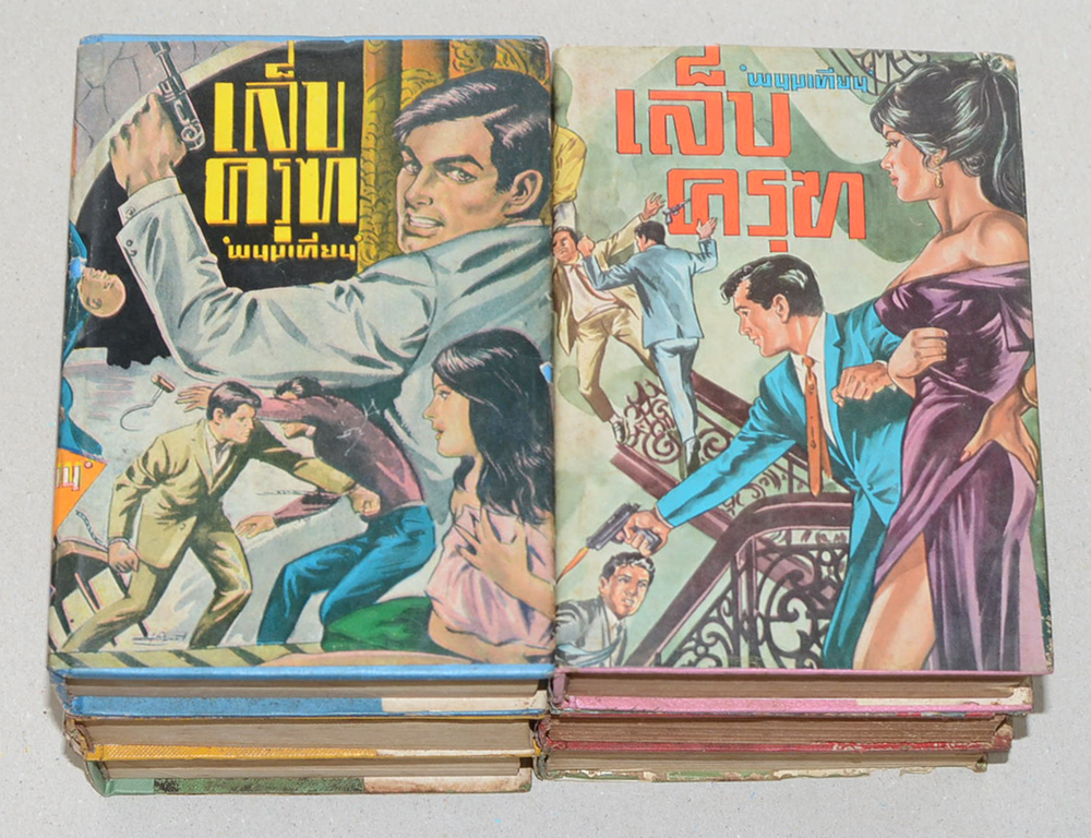 เล็บครุฑ (6 เล่มจบ / ขายตามสภาพ)