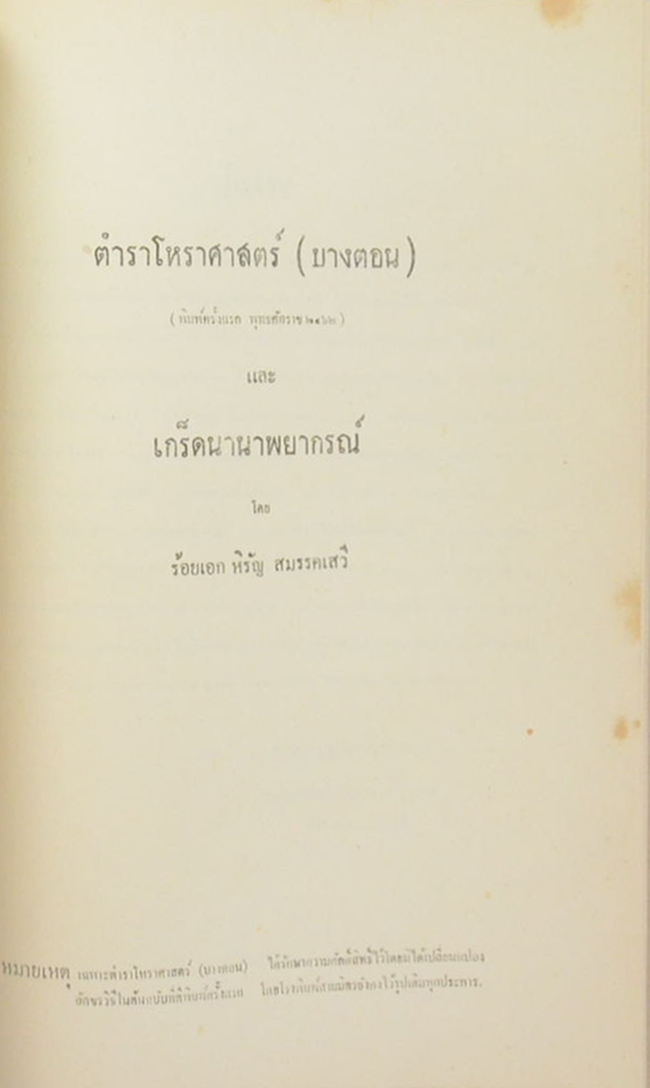 หลายเรื่อง-หลากรส (ขายตามสภาพ)