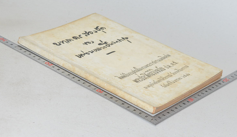 บทละครสองชุด ของ หม่อมหลวงปิ่นมาลากุล