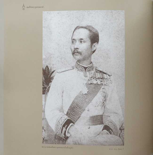 สมเด็จพระจุลจอมเกล้าพระเจ้ากรุงสยาม