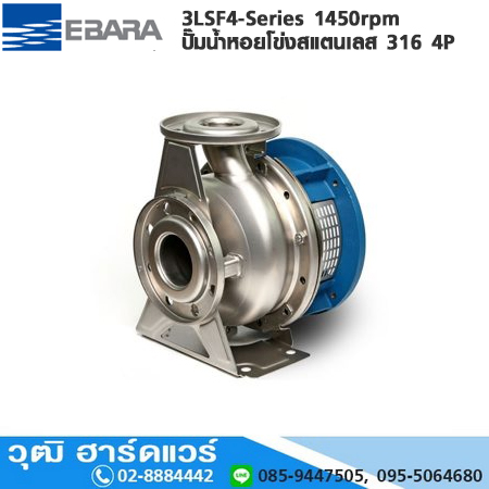 EBARA 3LSF4-Series หัวปั๊มน้ำหอยโข่งสแตนเลส 316 4P 2" (ไม่รวมมอเตอร์)