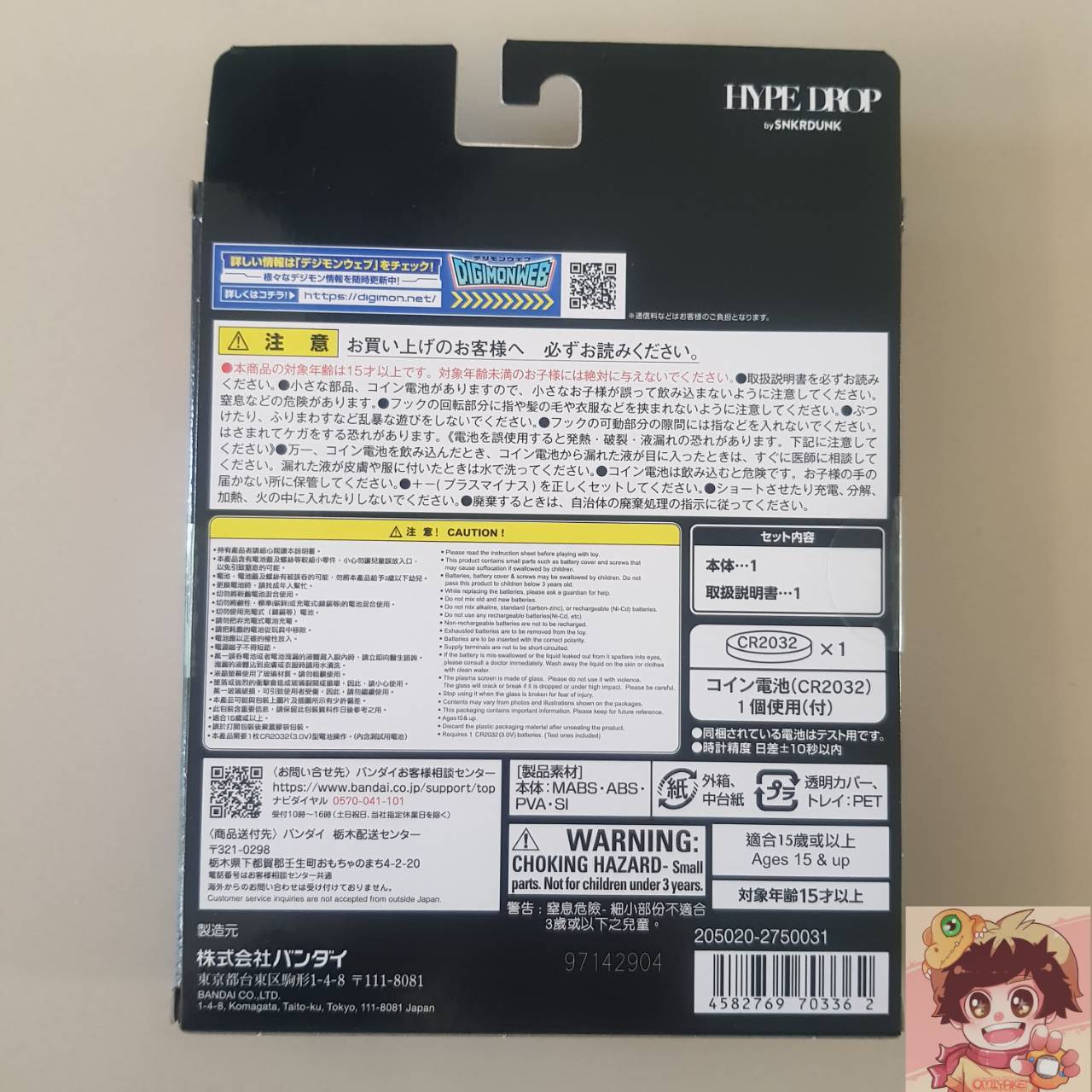 BANDAI DIGIMON Digital Monster V-PET HYPE DROP EDITION feat.Utaha - Diagonal Orange COLORดิจิม่อน วีเพ็ท ไฮป์ดรอป อุตาฮะ[LOT JP]