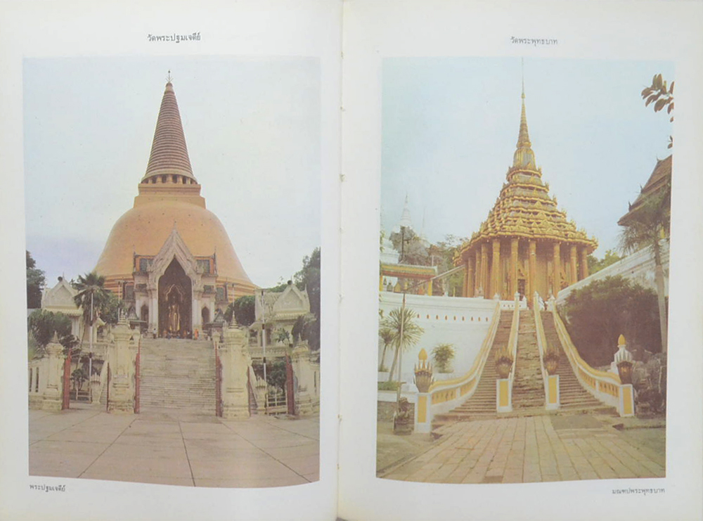 ศิลปวัฒนธรรมไทย เล่มที่ 4 วัดสำคัญ กรุงรัตนโกสินทร์