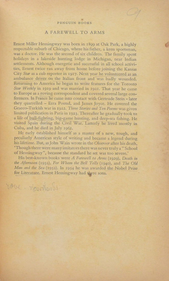 A FAREWELL TO ARMS (เล่มเล็ก / ขายตามสภาพ)