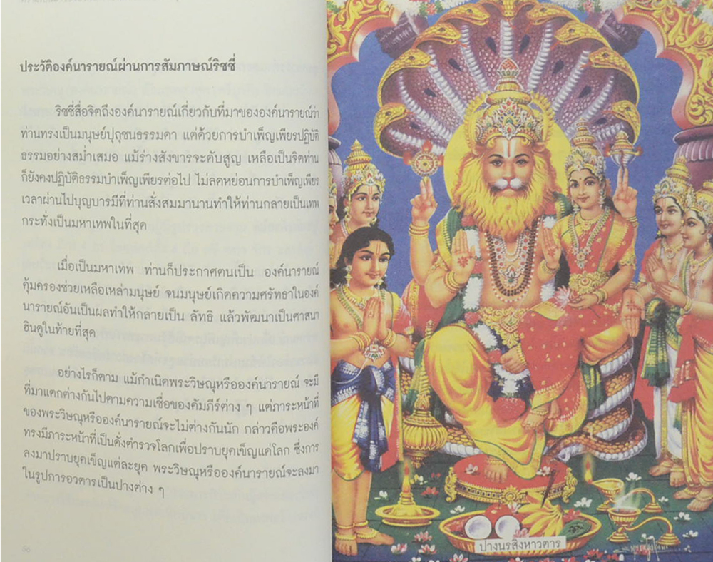 SUPER RICHY it’s not easy to be me ตอน อุบัติการณ์มหัศจรรย์