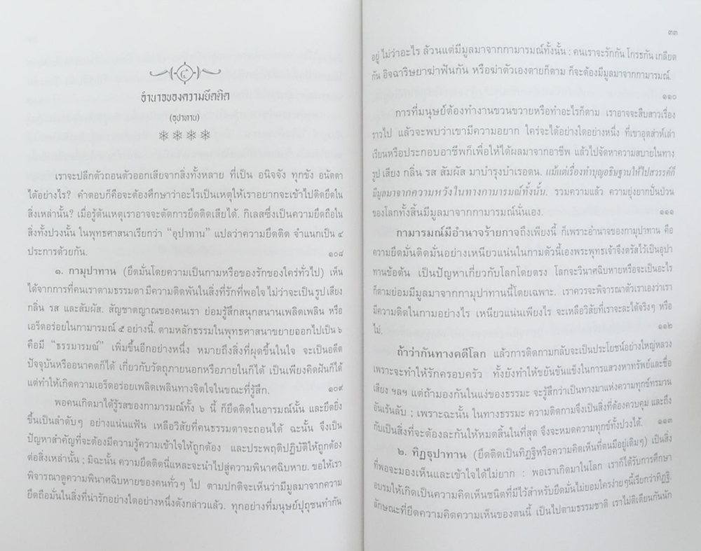 พลเรือโทโกเมท เครือตราชู (คู่มือมนุษย์)