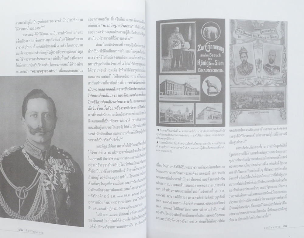 ศิลปวัฒนธรรม ปีที่ 33 ฉบับที่ 3 มกราคม 2555