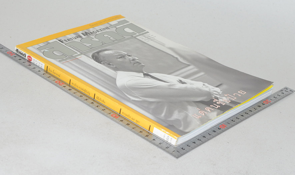 สารคดี ปีที่ 15 ฉบับที่ 176 ตุลาคม 2542