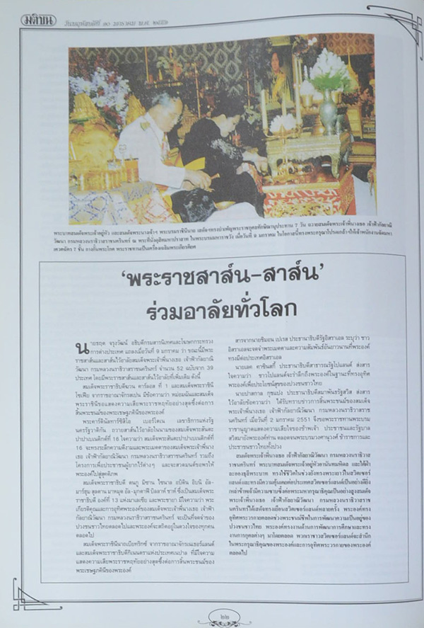 จดหมายเหตุประชาชน (เล่ม 1-2)