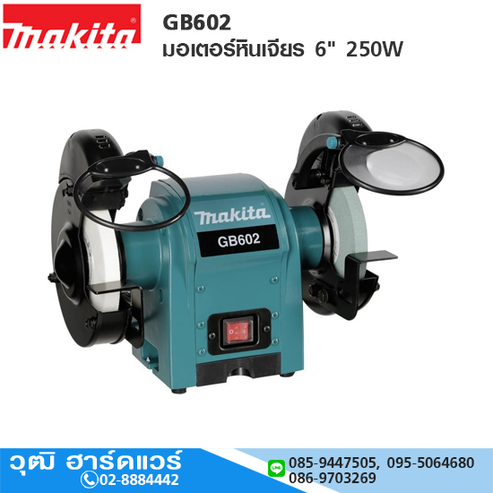 MAKITA GB602 มอเตอร์หินเจียร 6" 250W