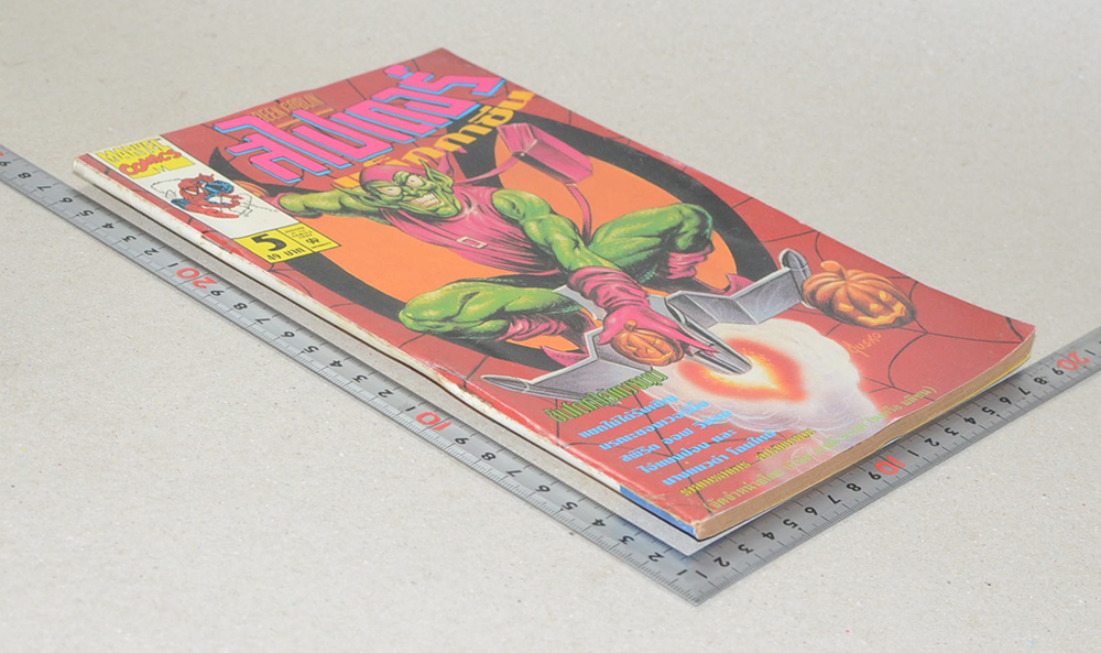 สไปเดอร์ แม็กกาซีน Vol. 5