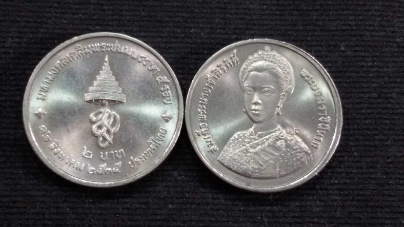 เหรียญ 2 บาท 5 รอบ สมเด็จพระนางเจ้าสิริกิติ์ พระบรมราชินีนาถ ปี 2535 UNC