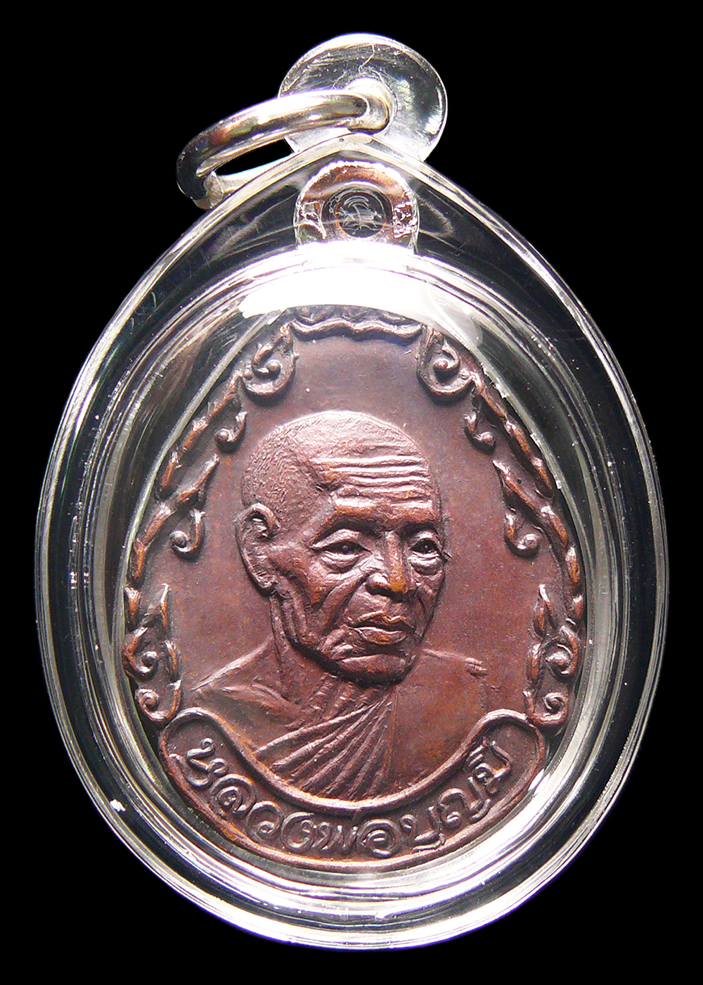 เหรียญหลวงพ่อบุญมี วัดเขาสมอคอน จ.ลพบุรี ปี2533 เลี่ยมพร้อมใช้