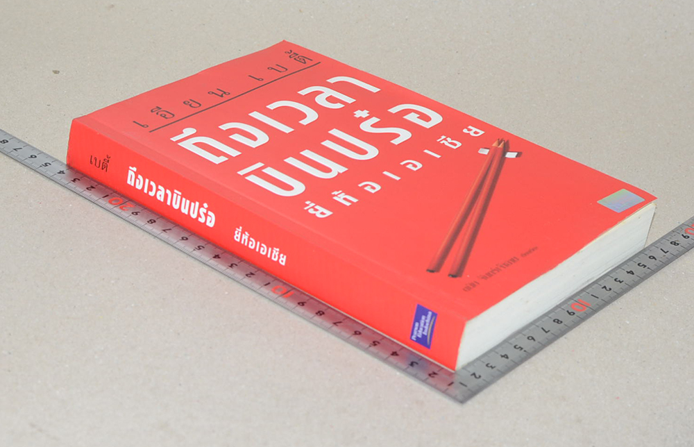 ถึงเวลาบินปร๋อยี่ห้อเอเชีย