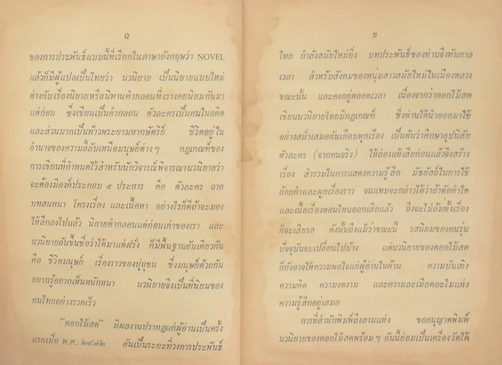 สามชาย (ขายตามสภาพ)