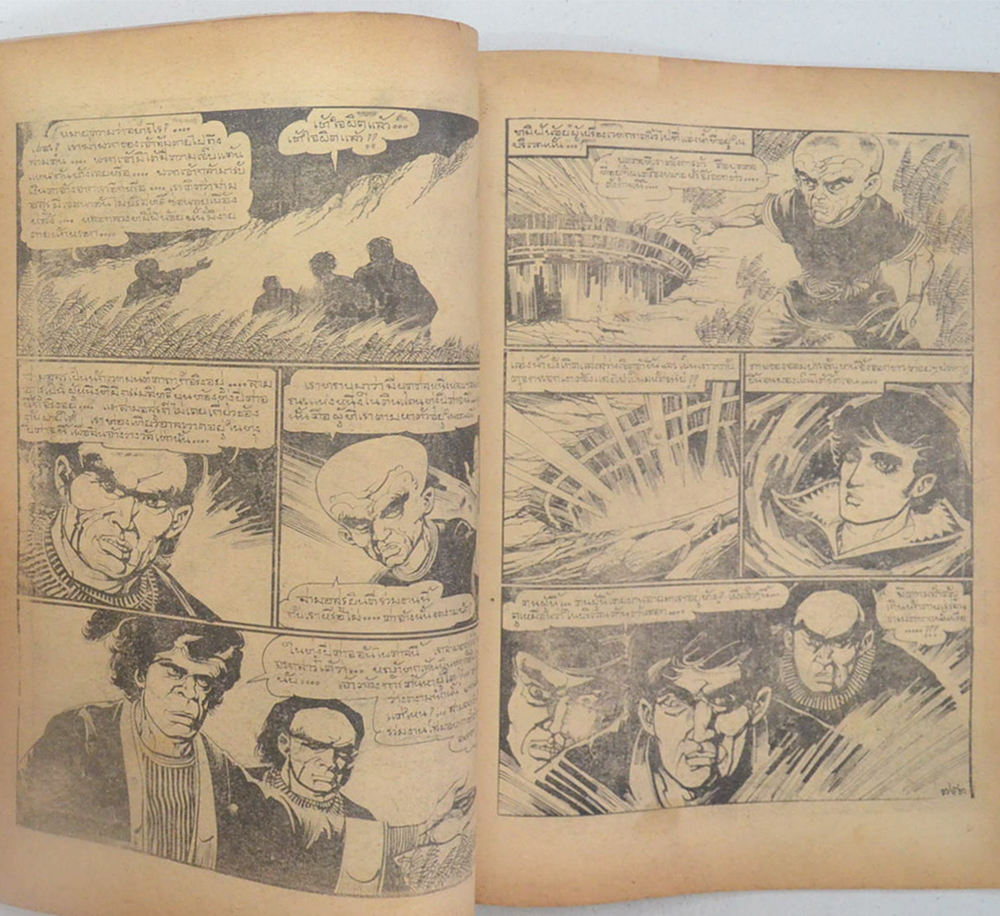 จิ้งจอกขาว ภาค 2 เล่ม 14 (ขายตามสภาพ)