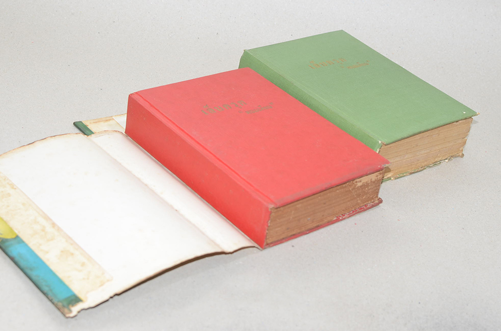 เล็บครุฑ (6 เล่มจบ / ขายตามสภาพ)