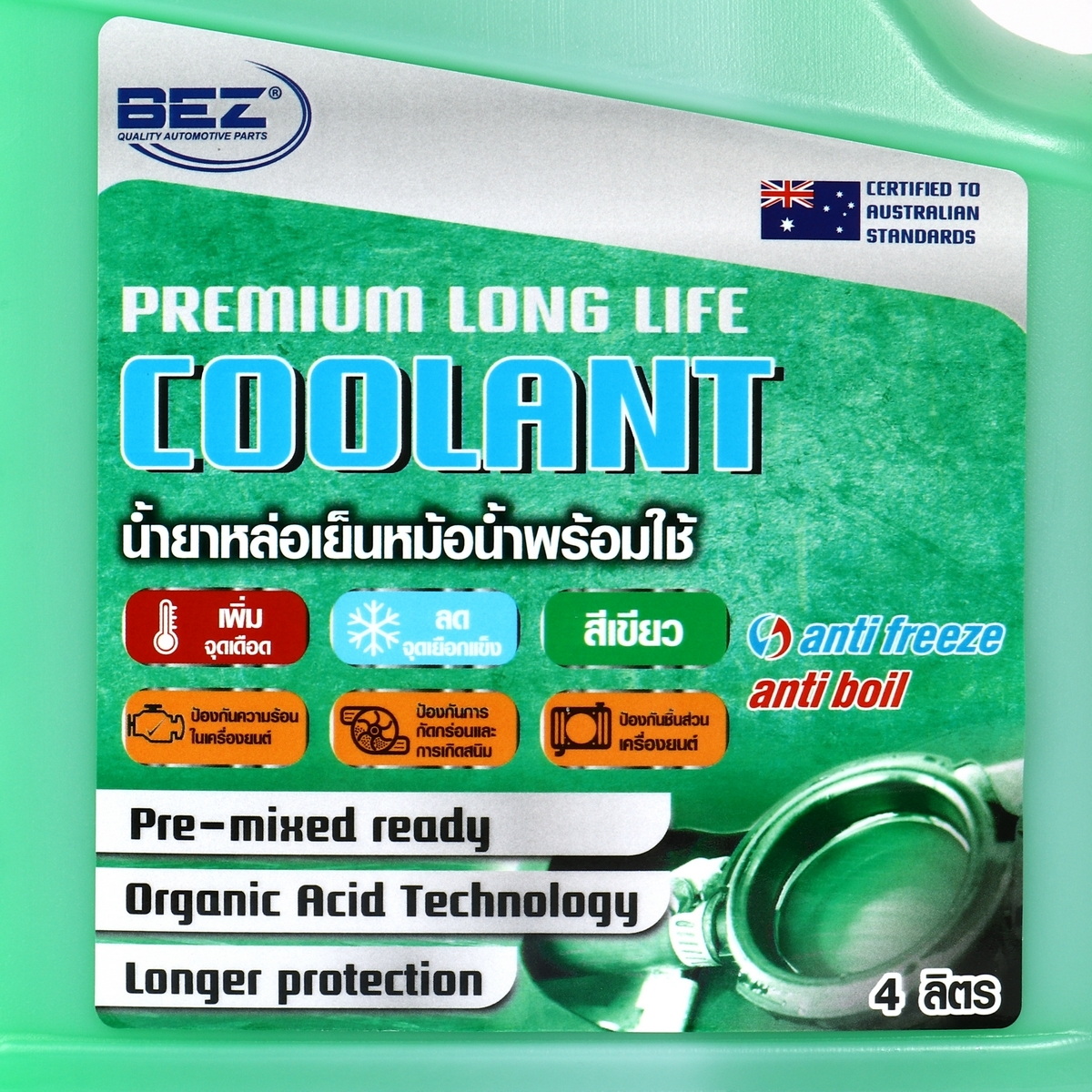 BEZ น้ำยาหล่อเย็นหม้อน้ำ สีเขียว ขนาด 4L