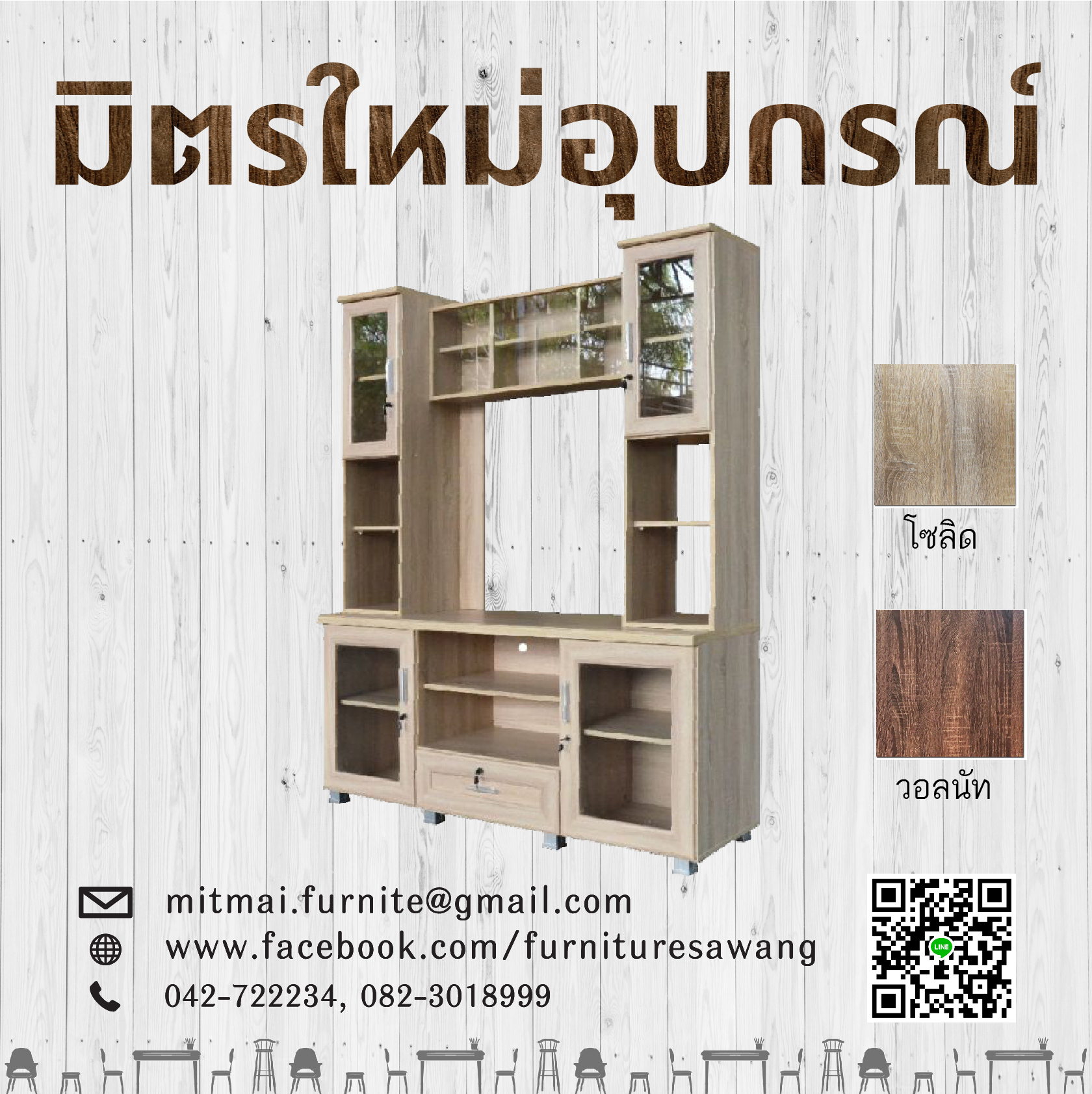 ตู้โชว์ Pro-form รุ่น SH160-3W