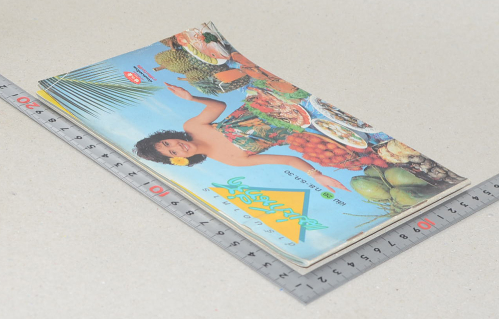 แม่บ้านที่รัก เล่ม 26 ก.ย.-ธ.ค. 30