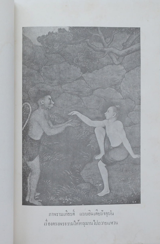 โคลงเรื่องรามเกียรติ์