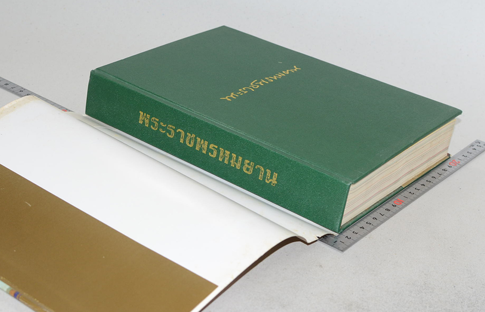 พระราชพรหมยาน