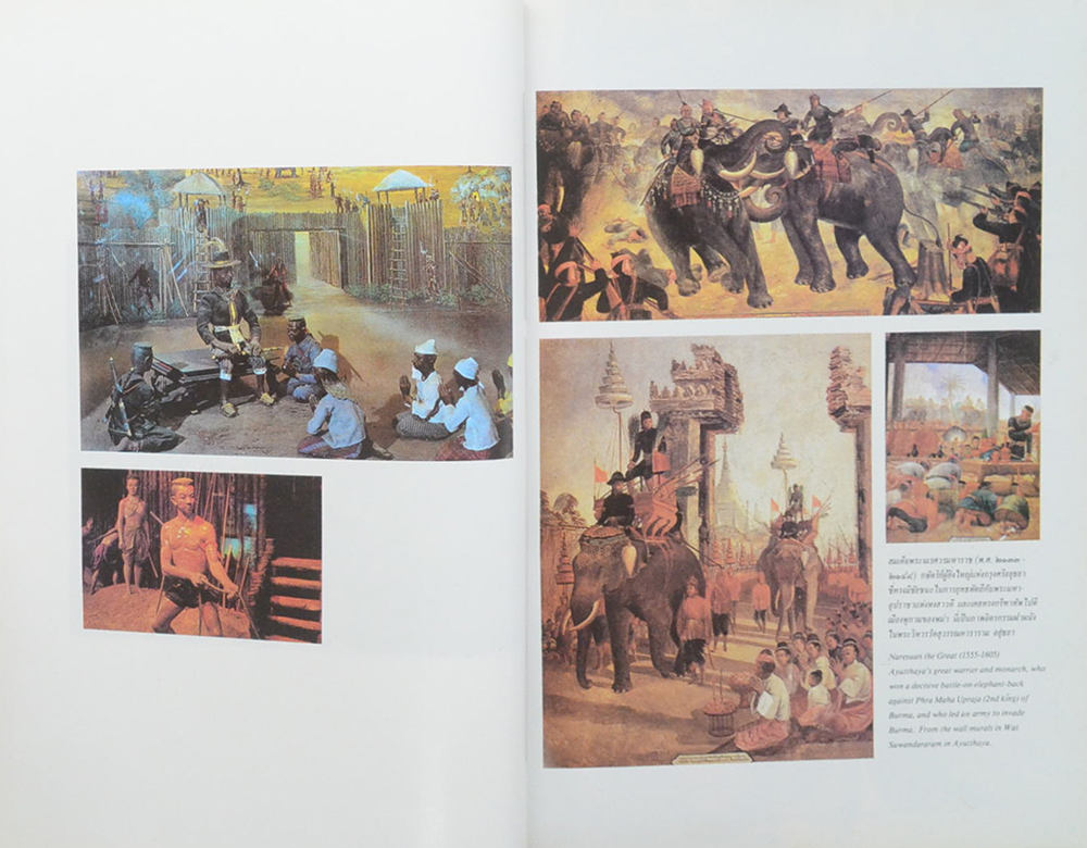 สามมหาราช ฉบับพิเศษ ในหลวงพระชนมายุครบ 60 พรรษา