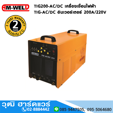 AM-WELD TIG200-AC/DC เครื่องเชื่อมไฟฟ้า TIG-AC/DC อินเวอร์เตอร์ 200A/220V