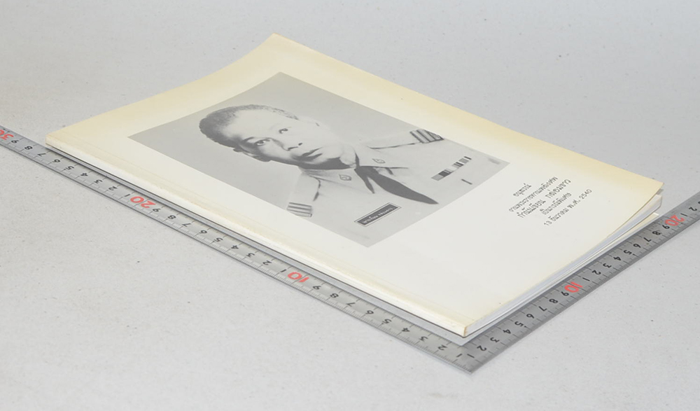 กำนันเขียน กล่อมขาว (ความรู้เรื่องโรค)