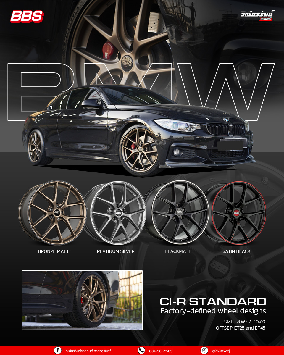 ล้อ BBS CI-R STANDARD เเท้ ขอบ 20
