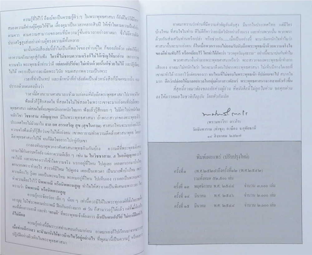 มโนมยิทธิและประวัติของฉัน