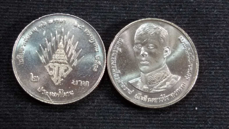 เหรียญ 2 บาท 36 พรรษา สมเด็จพระบรมโอรสาธิราชเจ้าฟ้ามหาวชิราลงกรณ ปี 2531 UNC
