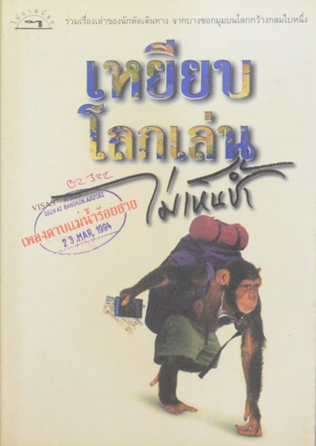 รวมเรื่อง (3 เล่ม)