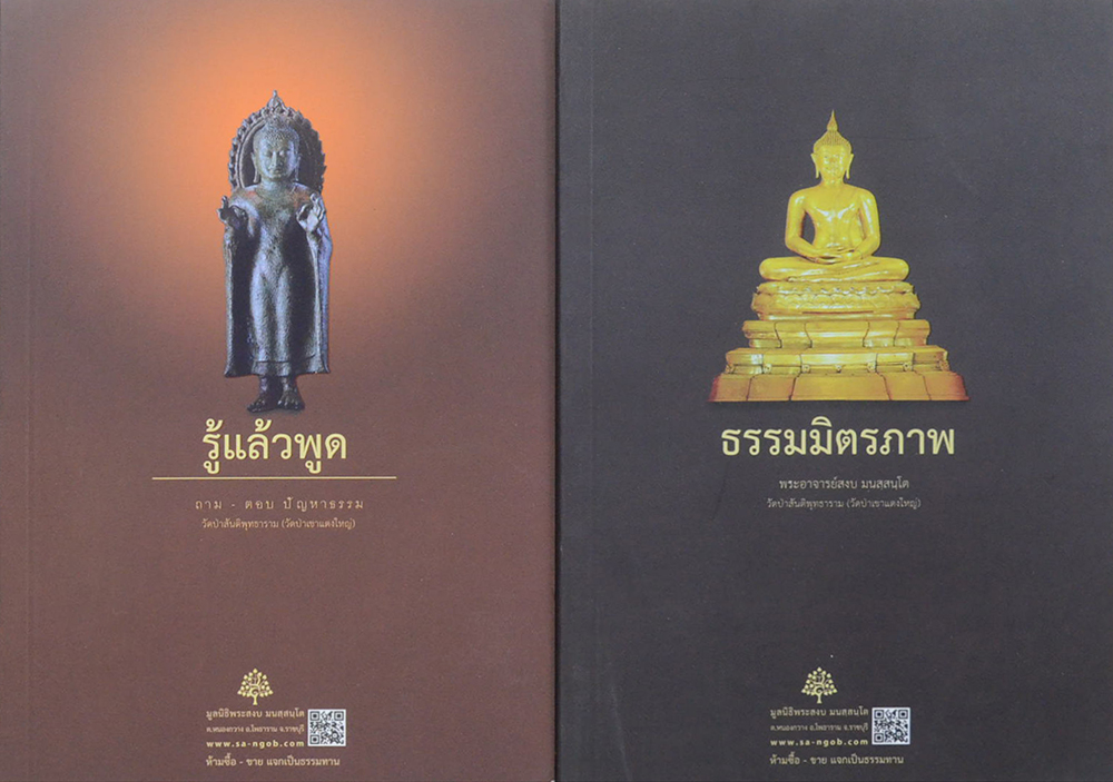 รวมเรื่อง (4 เล่ม)
