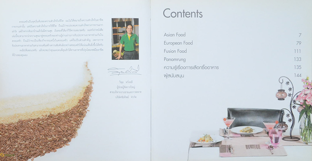 Chef @ Home A Simple Cookbook from 60 Cuisines