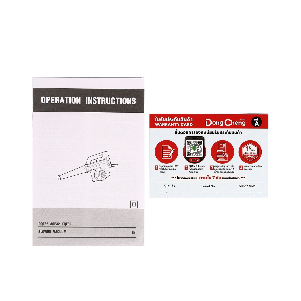 Dong Cheng DQF32 เครื่องเป่าลม 680W ปรับรอบได้