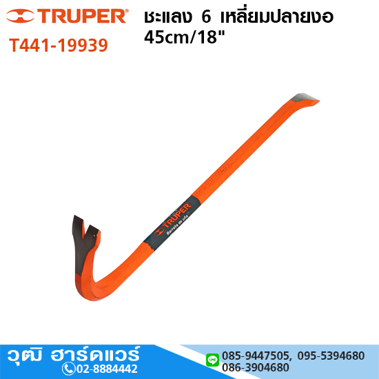 TRUPER ชะแลง 6 เหลี่ยมปลายงอ 45cm/18"