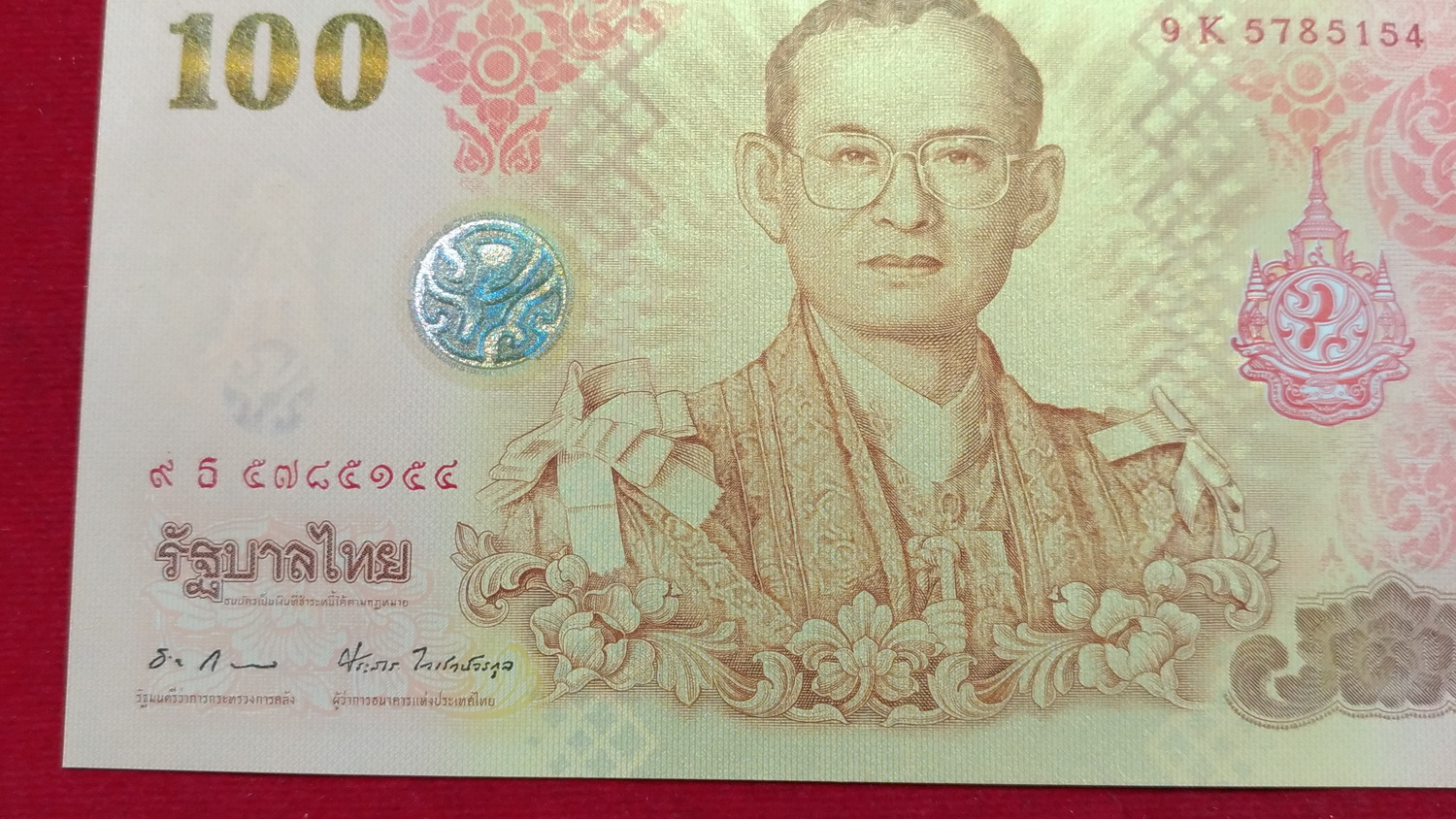 ธนบัตรที่ระลึก100บ.เฉลิมพระชนมพรรษา 7 รอบ เลข5785154 UNCหายาก