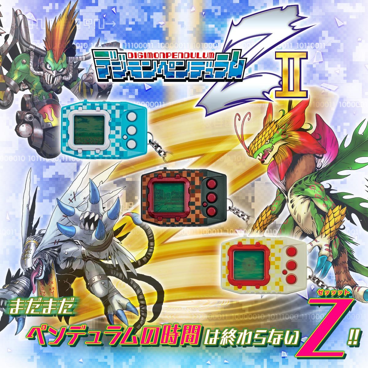 BANDAI DIGIMON Digital Monster PENDULUM Z II Metal Empire(สีน้ำตาล) ดิจิม่อน เมทัล เอ็มพาย ดิจิมอนเพนดูลั่ม[LIMITED]
