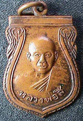 หลวงพ่อสี วัดโคกช้าง อ.อุทัย จ.อยุธยา ปี 2508