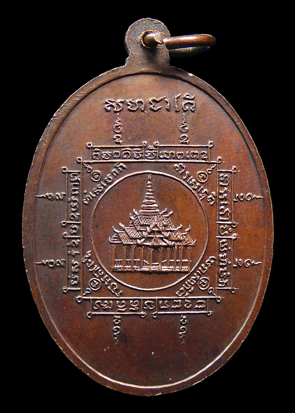 เหรียญพระอาจารย์อิ่ม รุ่นสร้างอุโบสถ วัดในวัง อ.นาทวี จ.สงขลา