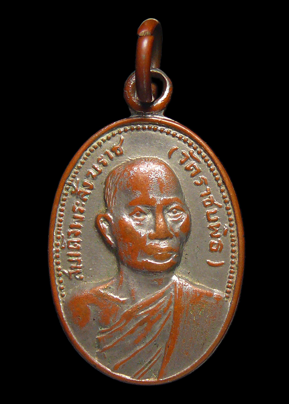 เหรียญสมเด็จพระสังฆราช(วาสนมหาเถระ) วัดราชบพิธ กะไหล่เงินเก่า