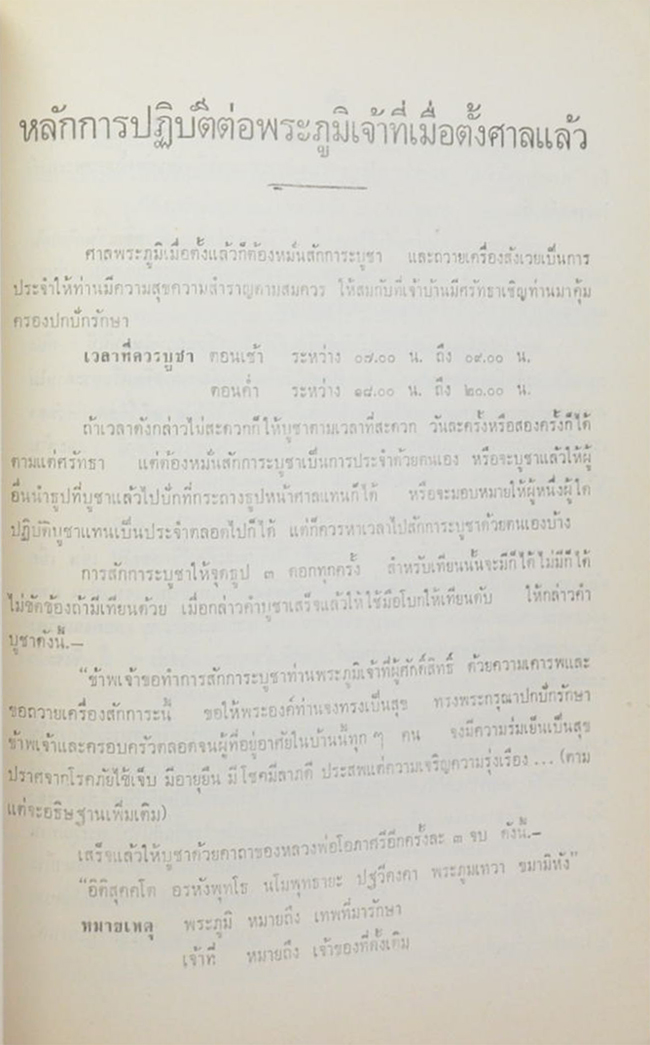 พันตำรวจโท จำนงค์ ธรรมเจริญ (กันคนโกง)