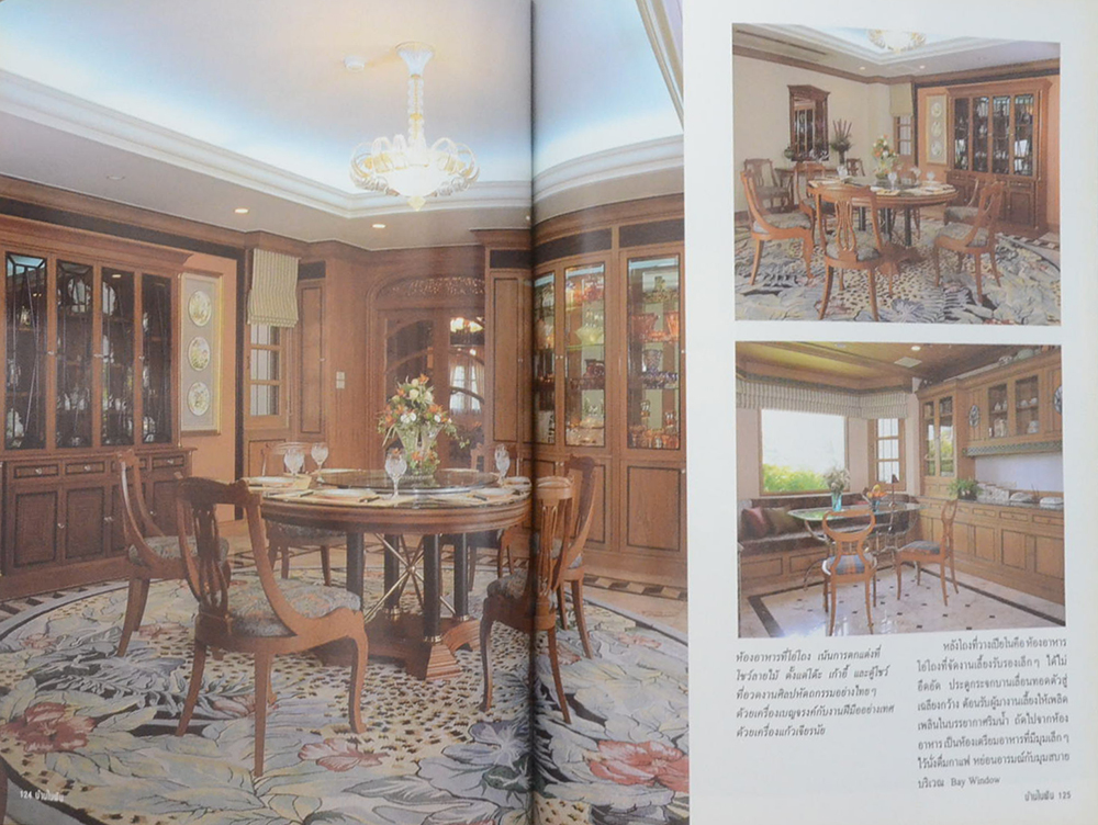 บ้านในฝัน ฉบับพิเศษ บ้านกับธรรมชาติและการตกแต่ง
