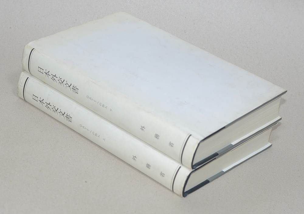 Documents on Japanese Foreign Policy Japan’s Accession to GATT (2 เล่ม)