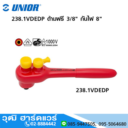 UNIOR 238.1VDEDP ด้ามฟรี 3/8" ฉนวน 2 ชั้น กันไฟฟ้า 1000V 8"
