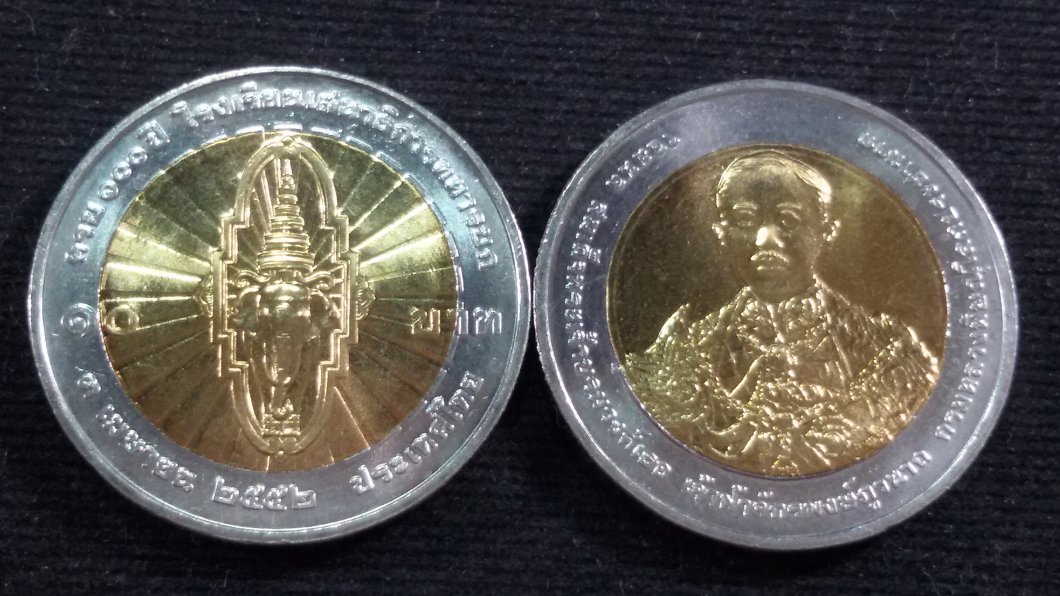 เหรียญ 10 บาทสองสี 100 ปี โรงเรียนเสนาธิการทหารบก 2555 UNC