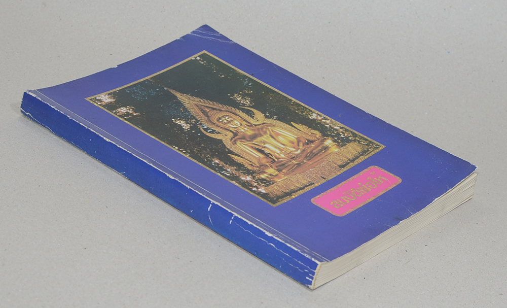 สมบัติพ่อให้